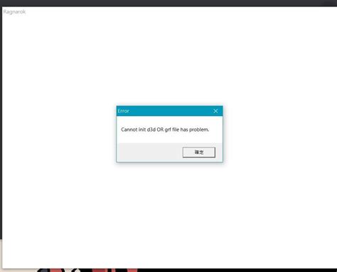 【問題】cannot init d3d or grf file has problem .